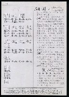 主要名稱：臺灣漢語辭典 s（手抄稿影本） 圖檔，第108張，共135張
