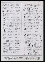 主要名稱：臺灣漢語辭典 s（手抄稿影本） 圖檔，第109張，共135張