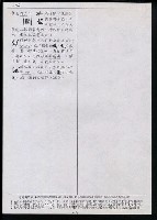 主要名稱：臺灣漢語辭典 s（手抄稿影本） 圖檔，第110張，共135張