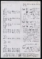 主要名稱：臺灣漢語辭典 s（手抄稿影本） 圖檔，第111張，共135張
