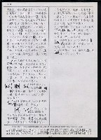 主要名稱：臺灣漢語辭典 s（手抄稿影本） 圖檔，第112張，共135張