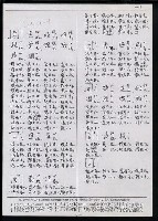 主要名稱：臺灣漢語辭典 s（手抄稿影本） 圖檔，第113張，共135張