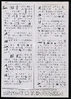 主要名稱：臺灣漢語辭典 s（手抄稿影本） 圖檔，第114張，共135張