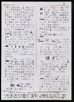 主要名稱：臺灣漢語辭典 s（手抄稿影本） 圖檔，第115張，共135張