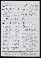 主要名稱：臺灣漢語辭典 s（手抄稿影本） 圖檔，第116張，共135張