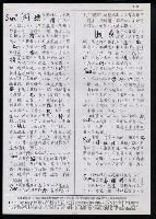 主要名稱：臺灣漢語辭典 s（手抄稿影本） 圖檔，第117張，共135張