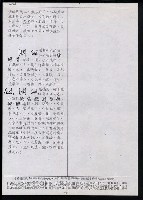 主要名稱：臺灣漢語辭典 s（手抄稿影本） 圖檔，第118張，共135張