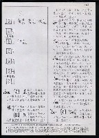 主要名稱：臺灣漢語辭典 s（手抄稿影本） 圖檔，第119張，共135張