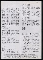 主要名稱：臺灣漢語辭典 s（手抄稿影本） 圖檔，第121張，共135張