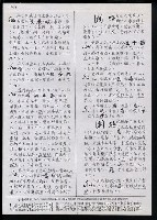 主要名稱：臺灣漢語辭典 s（手抄稿影本） 圖檔，第122張，共135張
