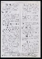 主要名稱：臺灣漢語辭典 s（手抄稿影本） 圖檔，第123張，共135張