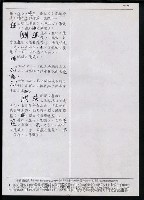 主要名稱：臺灣漢語辭典 s（手抄稿影本） 圖檔，第125張，共135張