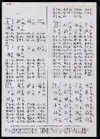 主要名稱：臺灣漢語辭典 s（手抄稿影本） 圖檔，第126張，共135張