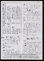 主要名稱：臺灣漢語辭典 s（手抄稿影本） 圖檔，第127張，共135張