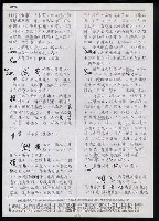 主要名稱：臺灣漢語辭典 s（手抄稿影本） 圖檔，第128張，共135張
