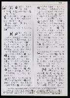 主要名稱：臺灣漢語辭典 s（手抄稿影本） 圖檔，第129張，共135張
