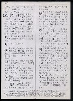 主要名稱：臺灣漢語辭典 s（手抄稿影本） 圖檔，第130張，共135張