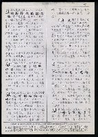 主要名稱：臺灣漢語辭典 s（手抄稿影本） 圖檔，第131張，共135張