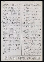 主要名稱：臺灣漢語辭典 s（手抄稿影本） 圖檔，第132張，共135張