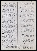 主要名稱：臺灣漢語辭典 s（手抄稿影本） 圖檔，第133張，共135張