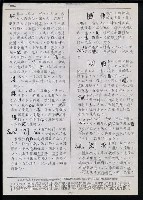 主要名稱：臺灣漢語辭典 s（手抄稿影本） 圖檔，第134張，共135張