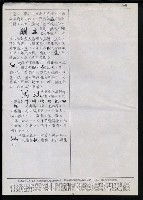 主要名稱：臺灣漢語辭典 s（手抄稿影本） 圖檔，第135張，共135張