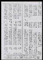 主要名稱：臺灣漢語辭典 u（手抄稿影本） 圖檔，第4張，共63張