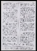 主要名稱：臺灣漢語辭典 u（手抄稿影本） 圖檔，第10張，共63張