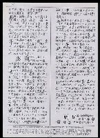 主要名稱：臺灣漢語辭典 u（手抄稿影本） 圖檔，第11張，共63張