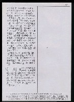 主要名稱：臺灣漢語辭典 u（手抄稿影本） 圖檔，第12張，共63張