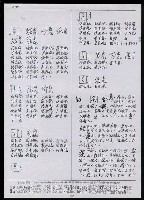主要名稱：臺灣漢語辭典 u（手抄稿影本） 圖檔，第13張，共63張