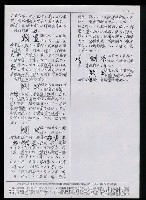 主要名稱：臺灣漢語辭典 u（手抄稿影本） 圖檔，第16張，共63張