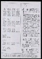 主要名稱：臺灣漢語辭典 u（手抄稿影本） 圖檔，第17張，共63張