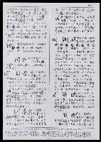 主要名稱：臺灣漢語辭典 u（手抄稿影本） 圖檔，第18張，共63張