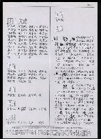 主要名稱：臺灣漢語辭典 u（手抄稿影本） 圖檔，第20張，共63張