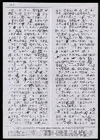 主要名稱：臺灣漢語辭典 u（手抄稿影本） 圖檔，第21張，共63張