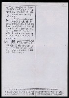 主要名稱：臺灣漢語辭典 u（手抄稿影本） 圖檔，第22張，共63張