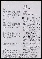 主要名稱：臺灣漢語辭典 u（手抄稿影本） 圖檔，第23張，共63張