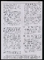 主要名稱：臺灣漢語辭典 u（手抄稿影本） 圖檔，第24張，共63張