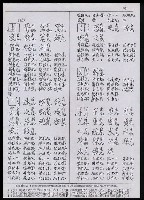 主要名稱：臺灣漢語辭典 u（手抄稿影本） 圖檔，第26張，共63張