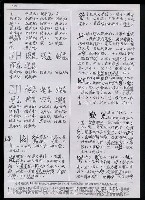 主要名稱：臺灣漢語辭典 u（手抄稿影本） 圖檔，第27張，共63張