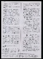 主要名稱：臺灣漢語辭典 u（手抄稿影本） 圖檔，第29張，共63張