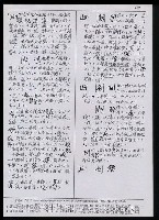 主要名稱：臺灣漢語辭典 u（手抄稿影本） 圖檔，第30張，共63張