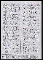 主要名稱：臺灣漢語辭典 u（手抄稿影本） 圖檔，第31張，共63張