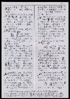 主要名稱：臺灣漢語辭典 u（手抄稿影本） 圖檔，第32張，共63張