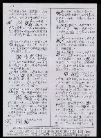 主要名稱：臺灣漢語辭典 u（手抄稿影本） 圖檔，第33張，共63張