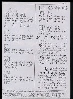 主要名稱：臺灣漢語辭典 u（手抄稿影本） 圖檔，第36張，共63張