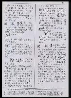 主要名稱：臺灣漢語辭典 u（手抄稿影本） 圖檔，第38張，共63張