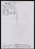 主要名稱：臺灣漢語辭典 u（手抄稿影本） 圖檔，第39張，共63張
