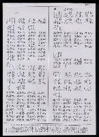 主要名稱：臺灣漢語辭典 u（手抄稿影本） 圖檔，第40張，共63張